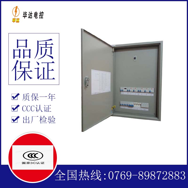 华龙照明配电箱