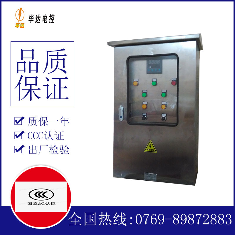 华龙控制箱