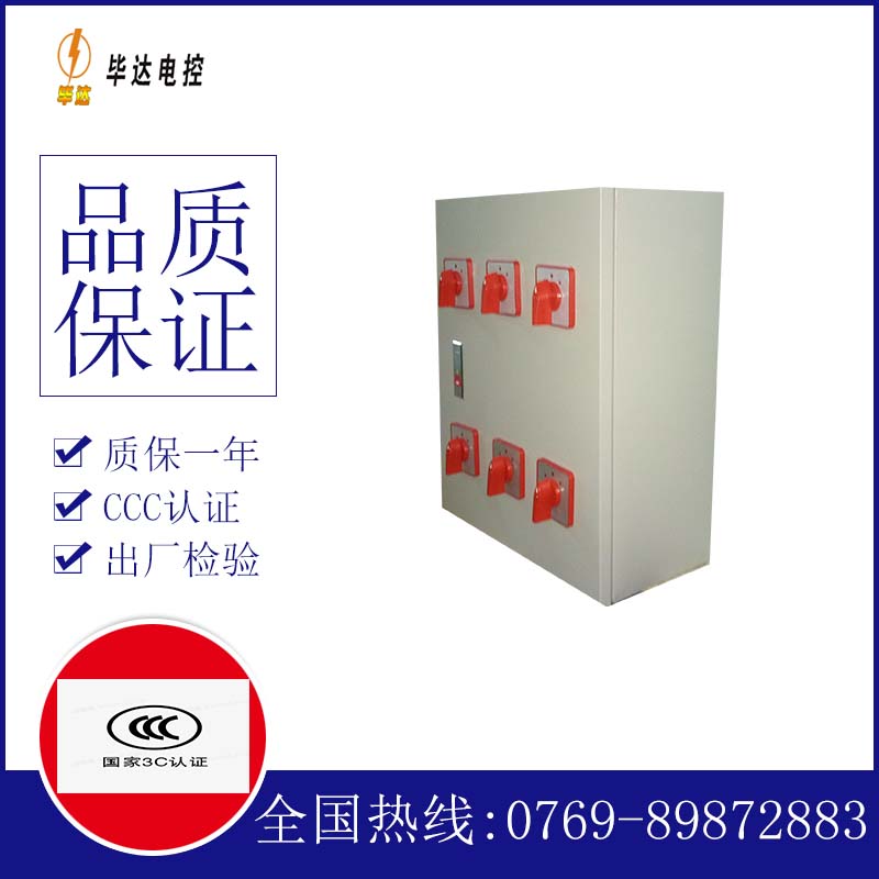 华龙风机控制箱